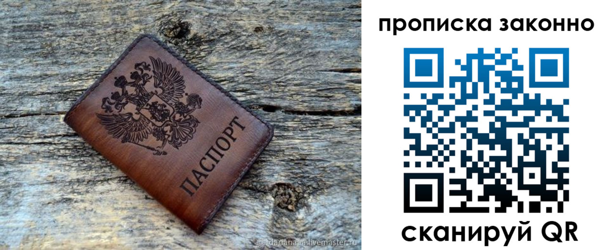 прописка для школы в Приволжске