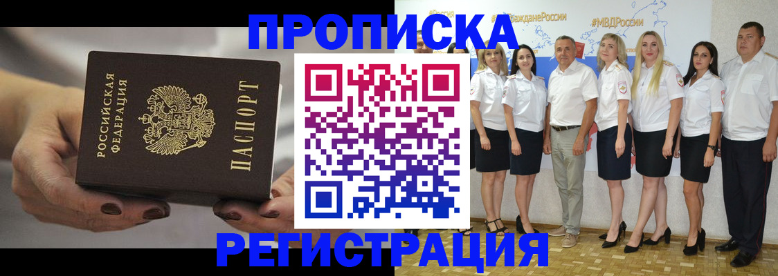 временная регистрация надежно в Приволжске