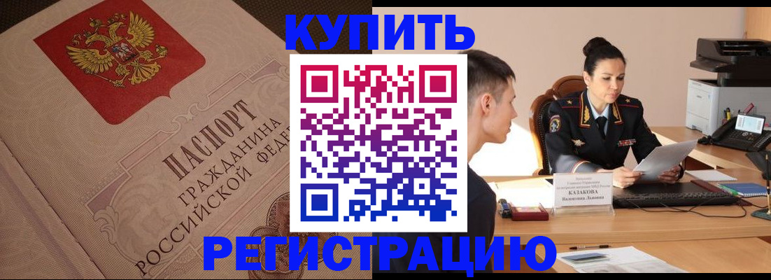 регистрация в Приволжске